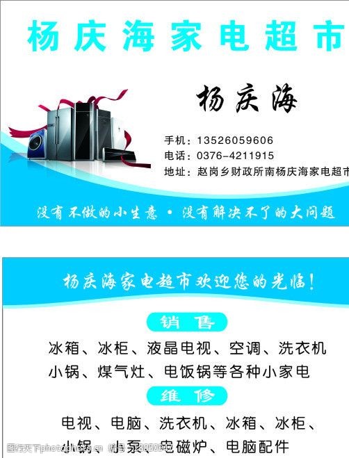 家电销售 您的家庭智能生活解决方案